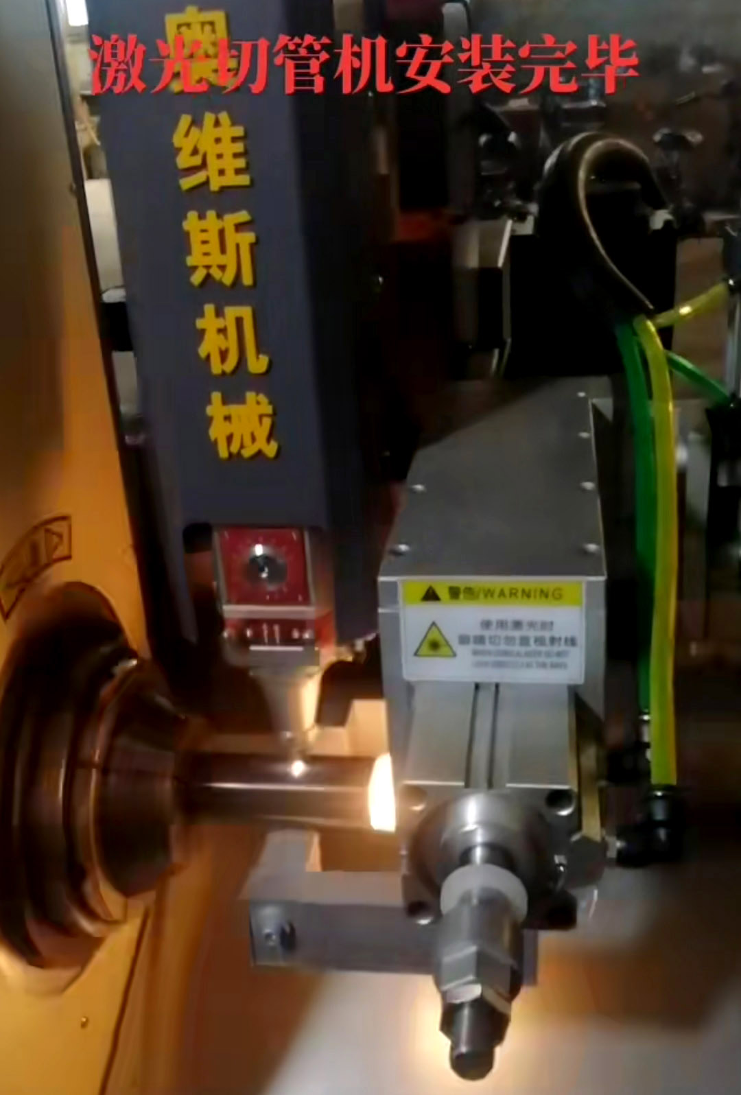 激光切管机实拍